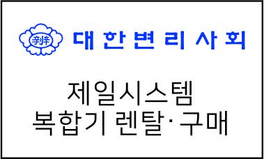 복사기 렌탈 및 구매 서비스