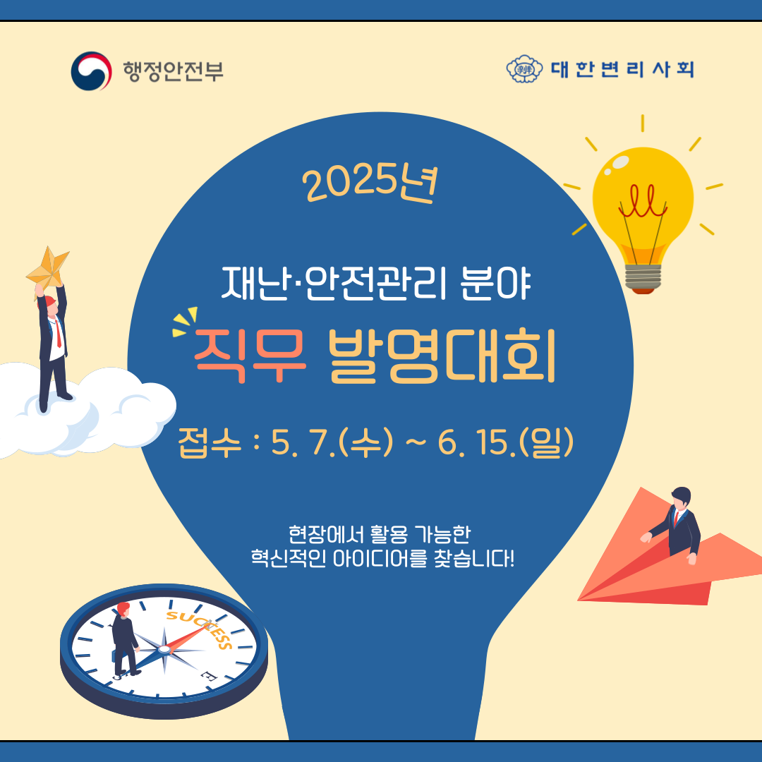 발명대회