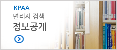 변리사정보공개