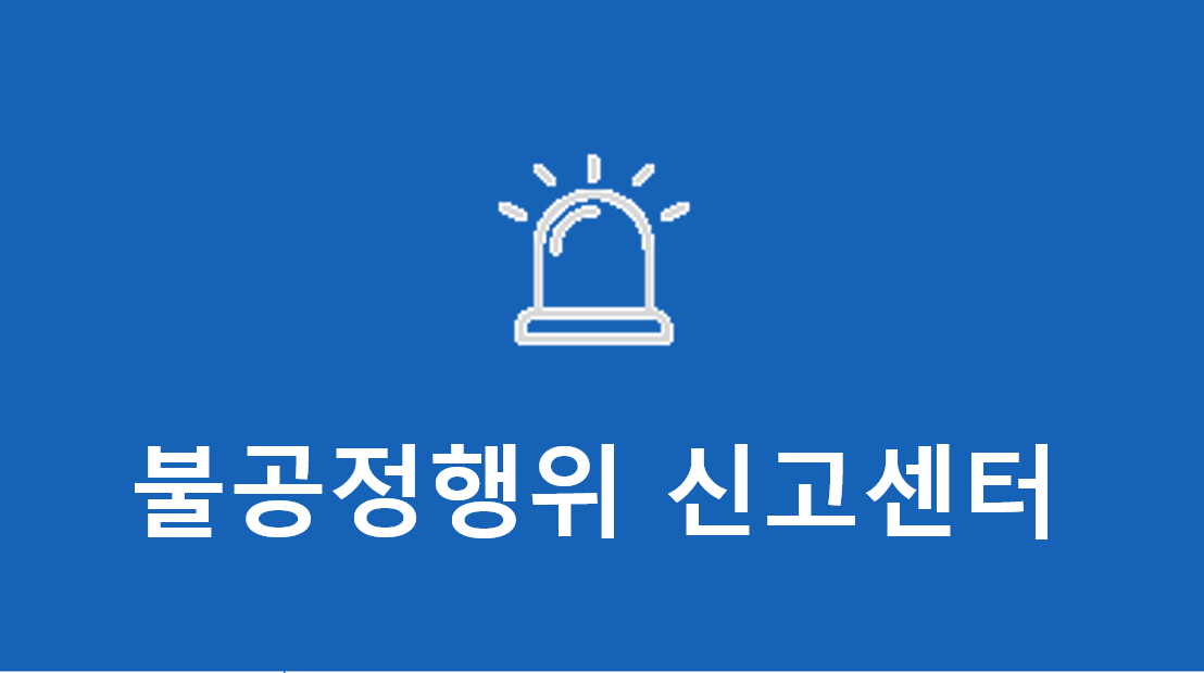 변리사법위반행위신고센터